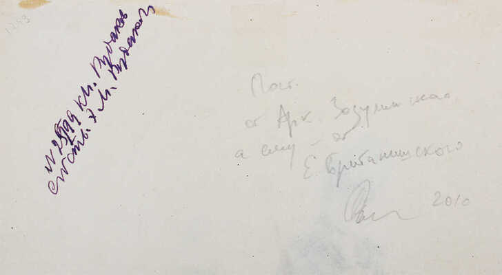 Рудаков Константин Иванович. Иллюстрация к рассказу Ги де Мопассана 